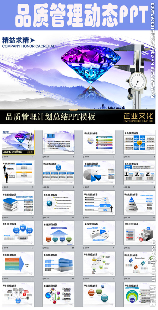 品质为魂，文化致远 P企业管理中的品质文化与产品宣传动态